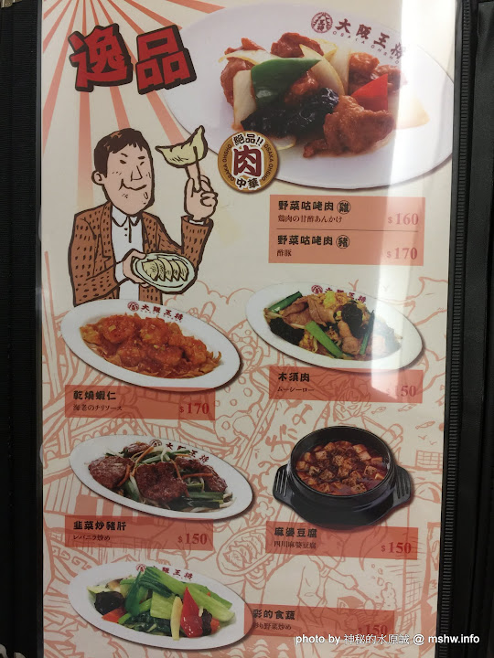 【食記】台中大阪王將餃子專賣店 Osaka Ohsho Since 1969 廣三SOGO店@西區草悟道-捷運BRT科博館 : 50年歷史日式餃子連鎖店, 只推炸雞跟炒麵...餃子就算了XD 區域 下午茶 午餐 台中市 合菜 定食 捷運美食MRT&BRT 日式 晚餐 水餃&煎餃&鍋貼 炒飯 西區 飲食/食記/吃吃喝喝 麵食類 