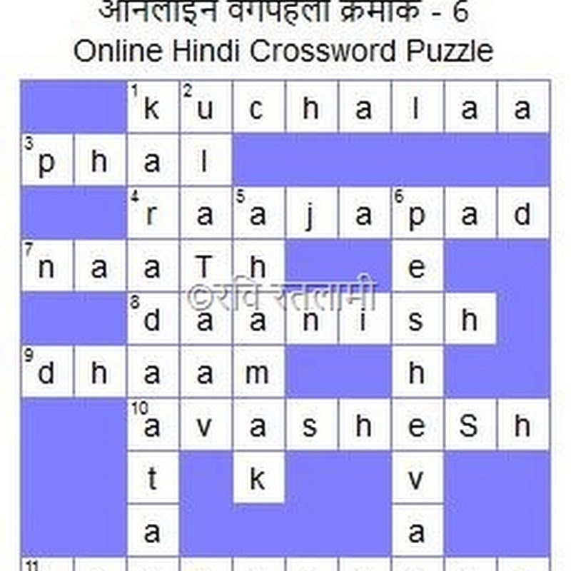 Answer Roman hindi varga paheli 6