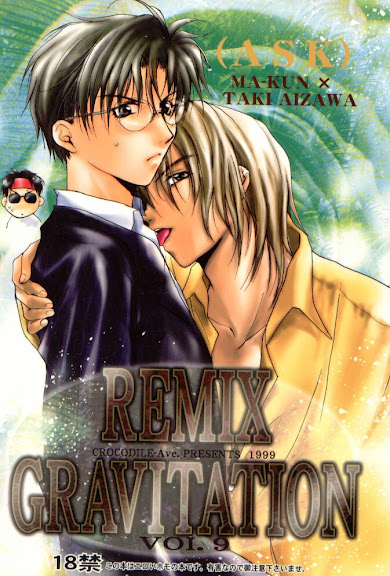 Gravitation Remix Vol.9