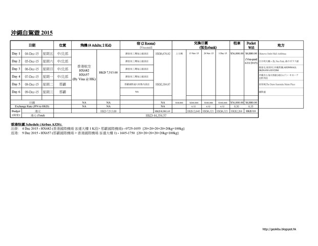151204-09 Okinawa Schedule (Final)-page-001 151204-09 Okinawa Schedule (Final)-page-001