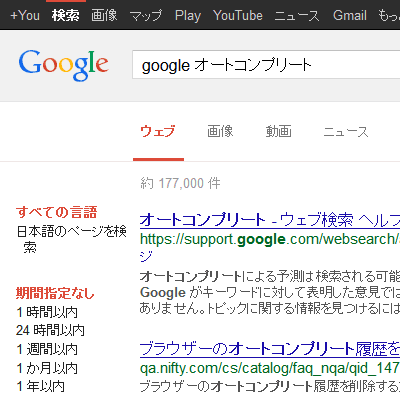 グーグル検索