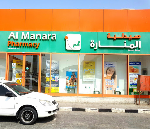 صيدلية المنارة Al Manara Pharmacy, Mohamed Bin Khalifa Street,Near Noor Hospital - Abu Dhabi - United Arab Emirates, Pharmacy, state Abu Dhabi