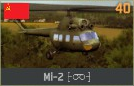 파일:attachment/워게임: 레드 드래곤/소련/Mi-2.png