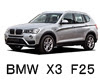 ＢＭＷ　Ｘ３　Ｆ２５　バッテリー　規格　適合　互換性　価格