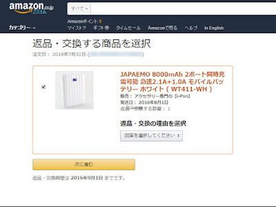 【印刷可能】 amazon 返品キャンセル 667004-Amazon 返品キャンセル 再度返品