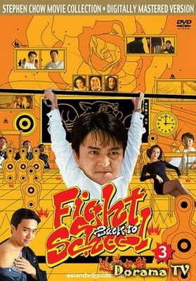 STEPHEN_CHOW - Сопротивление в школе 3 / Пробейся назад в школу 3 (1993) 094