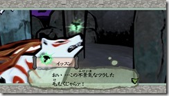 okami 2018-02-12 15-41-20-03