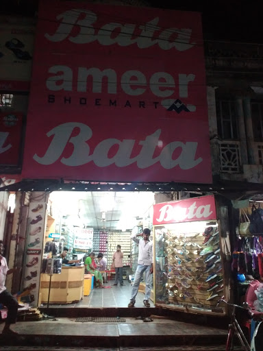 Bata Amir Footwear, S Rampart Rd, Rajakrisnapuram, Thanjavur, Tamil Nadu 613001, India, Discount_Shop, state TN