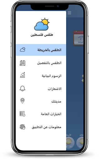 Download طقس فلسطين Free For Android طقس فلسطين Apk Download Steprimo Com