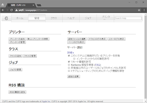 CUPSの管理画面