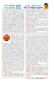 Tamil Matha Raasi and Numerology Palan