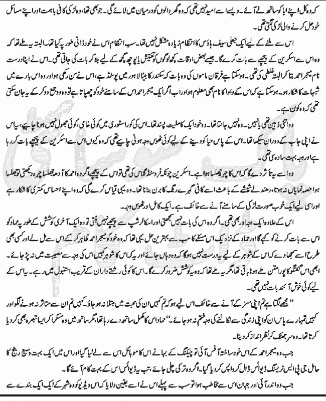 "Jannat
