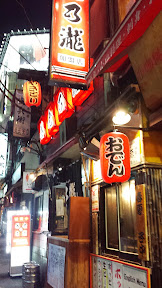 Omoide Yokocho, Memory Lane or Piss Alley with or lots of little izakayas for drinking and eating yakitori, marked by red lanterns