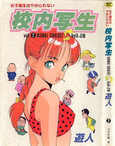 Konai Shasei Vol.02