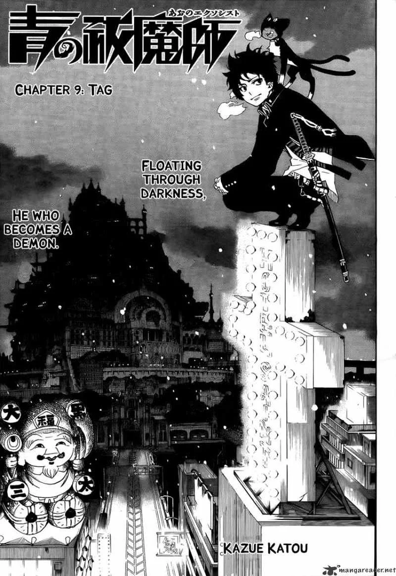Blue Exorcist Page 0