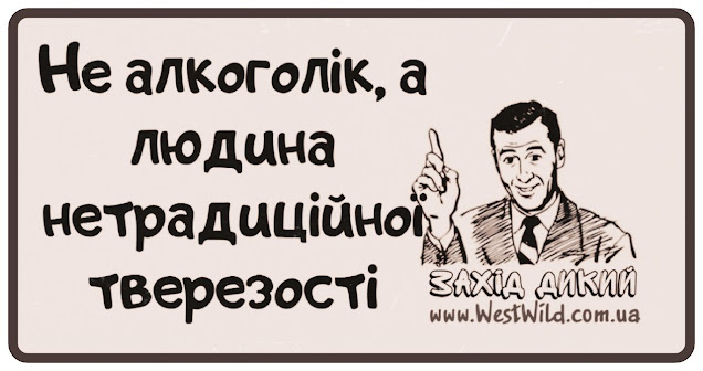 Свіжі анекдоти від Захід Дикий