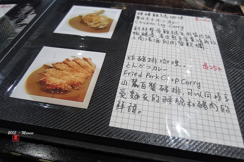 台北 sanroku curry