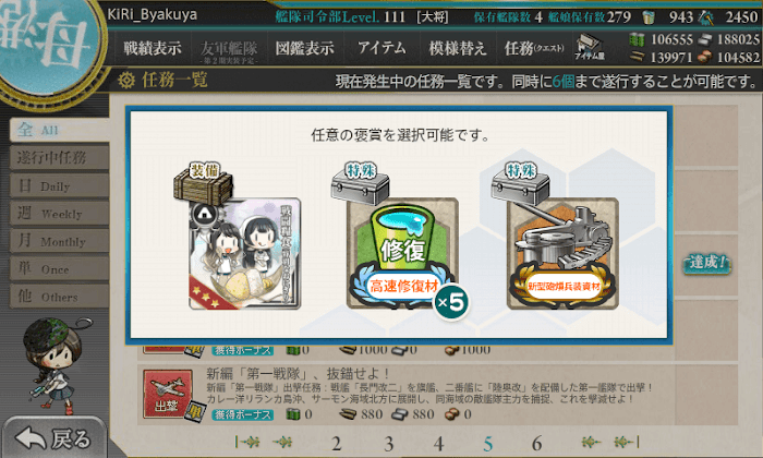 艦これ_新春「伊良湖」のお手伝い！_05.png