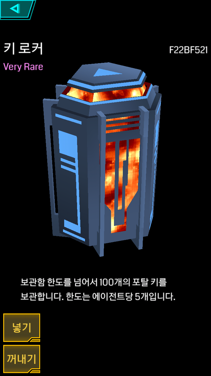 파일:인그레스/키락커/B.png