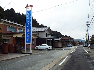 Photos of Gokokuji