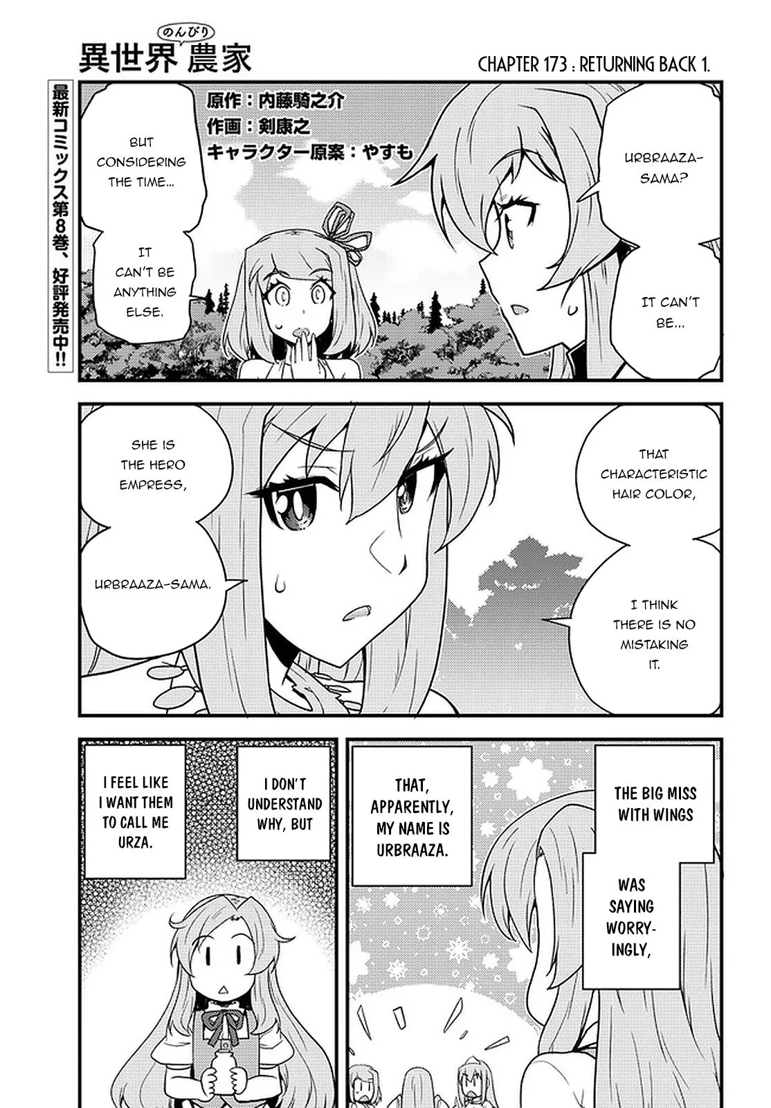 Isekai Nonbiri Nouka Page 1