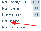 мои закладки вконтакте мои закладки вконтакте