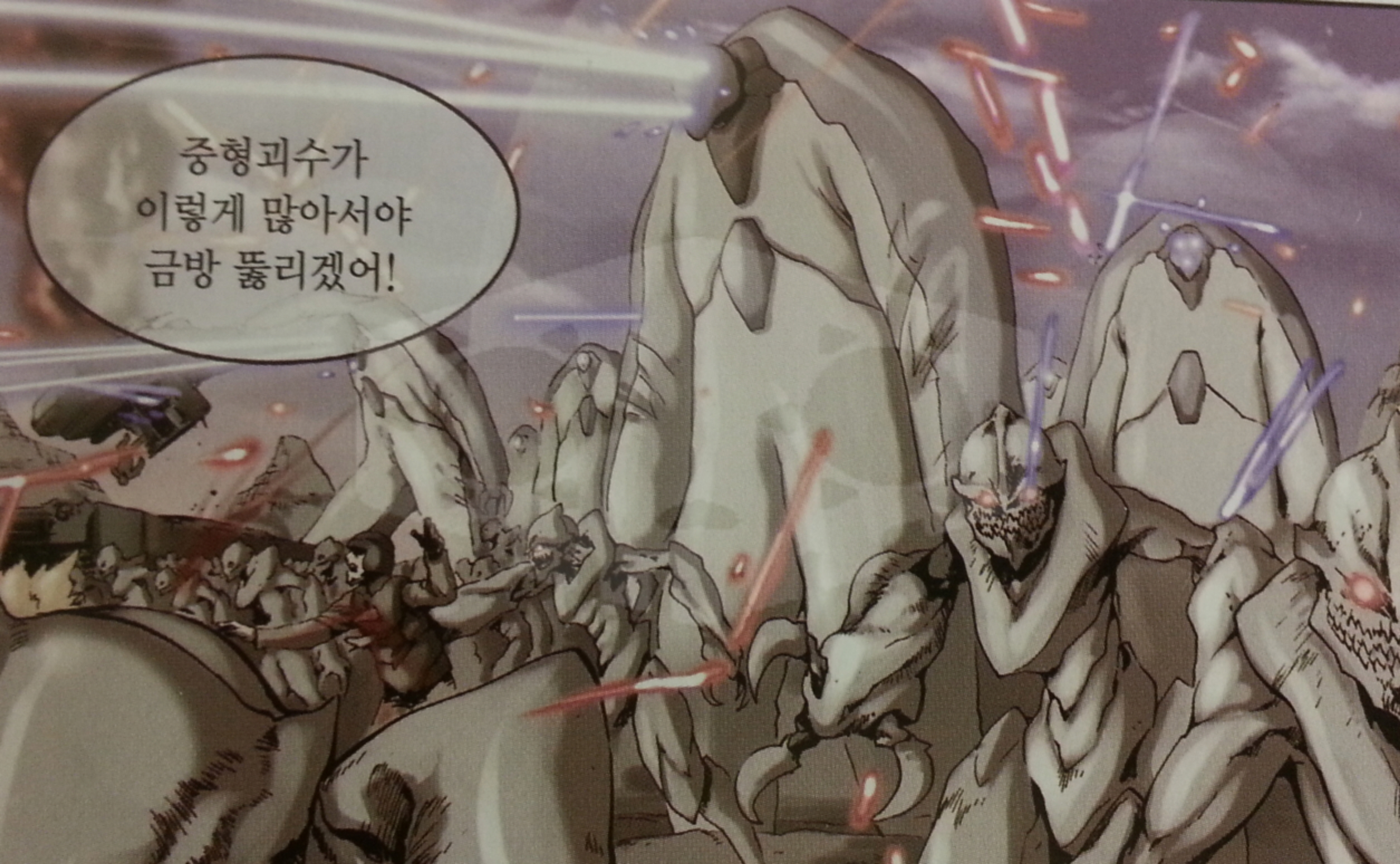 파일:attachment/Knight_Run_-_Book_Scan_(50).jpg