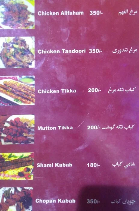 Afghan Pizza menu 