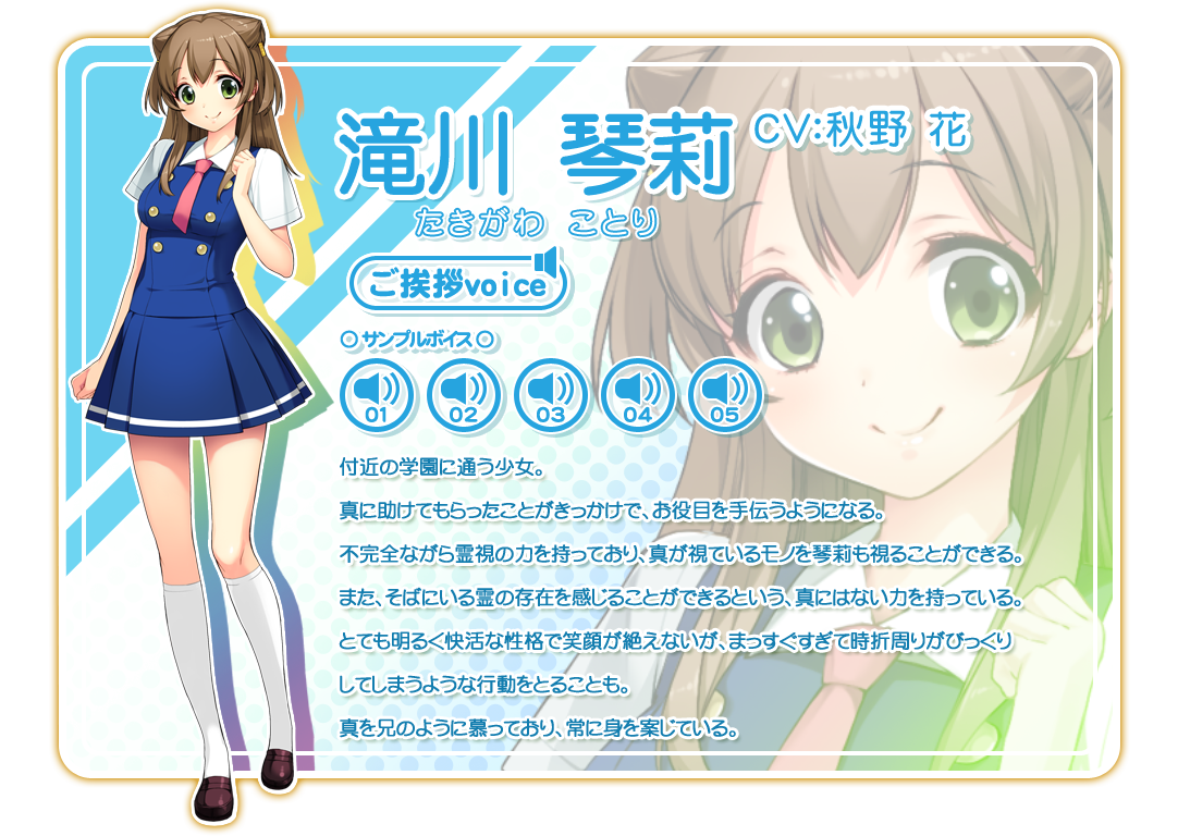 파일:Takigawa Kotori.png