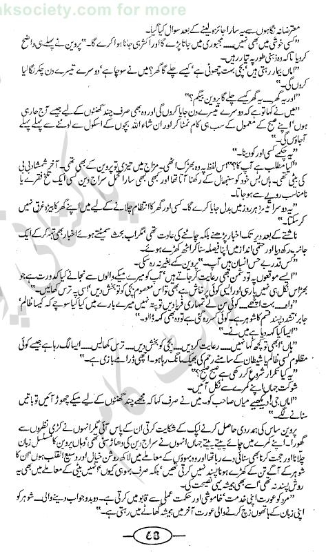 "Bhool