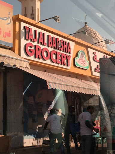 Taj Al Barsha Grocery, Dubai - United Arab Emirates, Grocery Store, state Dubai