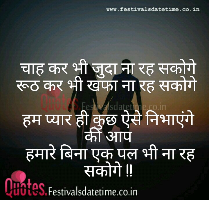 Hindi Romantic Love Shayari Status Free Download - 2023 Status and ...