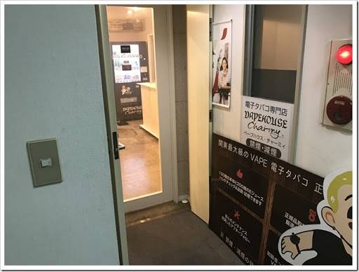 IMG 3132 thumb - 【熱血硬派でした】埼玉のショップ・VAPE HOUSE Charmy大宮を訪問。聞けば聞くほど真面目にVAPEを追求する姿勢に感動！埼玉VAPERは行くと感動するかも？【カレーも食べられます】