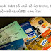 Debit card holder must read the rules will change soon