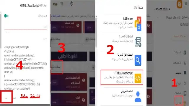 إزالة علامةm=1? من رابط المقاله عبر تنسيق Blogger