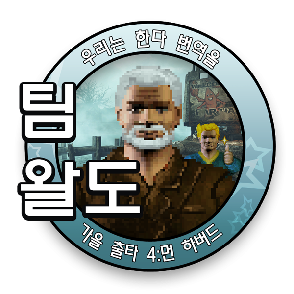 파일:TeamWaldoFalrHarborLogo.png