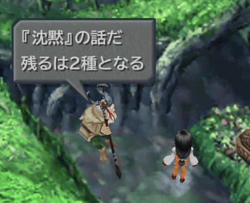 FF9 ＿ラムウの試練