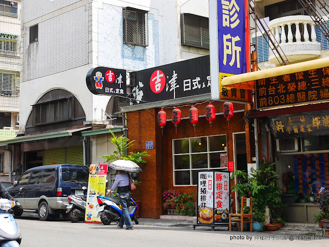 【食記】台中吉津日式玉定食@南屯捷運MRT溝仔墘 : 豬排口感還可以, 不過白飯偏乾略黏,配菜過於無味,蒸蛋略水 區域 午餐 南屯區 台中市 定食 捷運美食MRT&BRT 日式 晚餐 蓋飯/丼飯 蛋包飯 豬排 飲食/食記/吃吃喝喝 