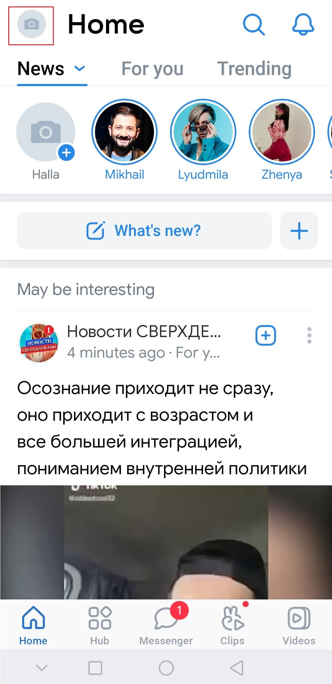 fai clic sull'icona Profilo nell'app VKontakte