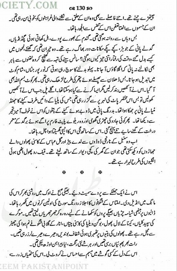 Raqse E Junoon Complete Novel By Bushra Saeed