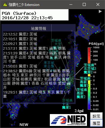 파일:2016-12-28-이바라키.png