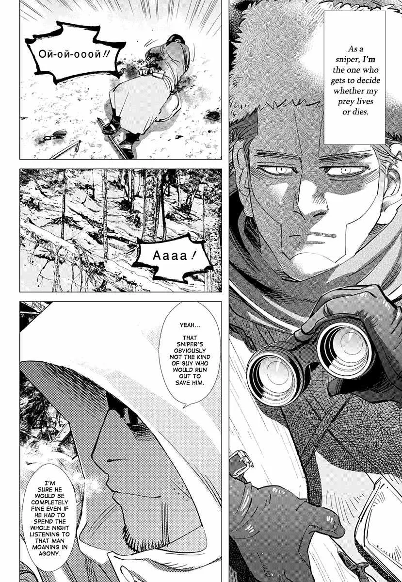 Golden Kamui Page 12