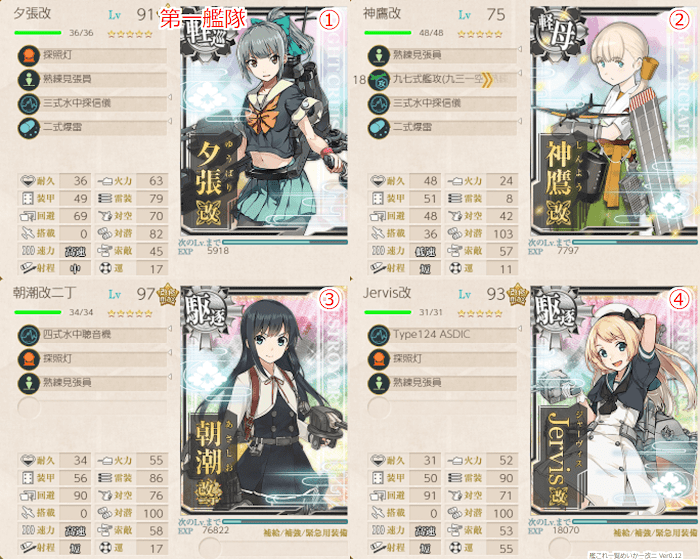 艦これ_秋刀魚祭り_2018_ドロップ_装備_報酬_編成_期間_海域_12.png