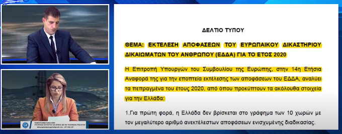 ΟΛΟΙ ΜΑΖΙ ΘΑ ΦΕΡΟΥΜΕ ΤΟ ΔΙΚΑΙΟ ΣΤΗΝ ΧΩΡΑ ΜΑΣ !: Η ΠΑΘΟΓΕΝΕΙΑ ΤΗΣ ΕΛΛΗΝΙΚΗΣ ΔΙΚΑΙΟΣΥΝΗΣ