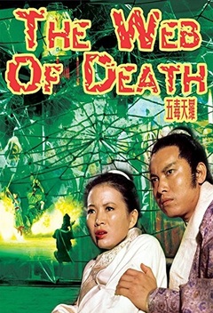 Xem phim 18+ Hồng Kông The Web Of Death (1976) - Movies 18+ Hong Kong
