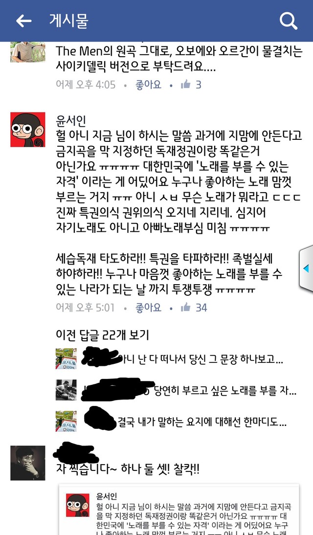 파일:다된 신대철 글에 윤서인 뿌리기.jpg