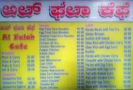 Cafeteria Al - Falah menu 3