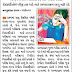 Gujarat Educational News Updates , India news,World News on 04-08-2017
