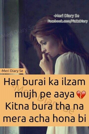Meri Diary Se Fizz Diary Best Sad Love Quotes - Urdu Sad Poetry 3 Meri Diary Se Fizz Diary Best Sad Love Quotes - Urdu Sad Poetry 3