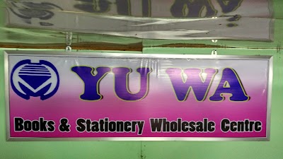 Photos of Yu Wa Stationery & Book Store